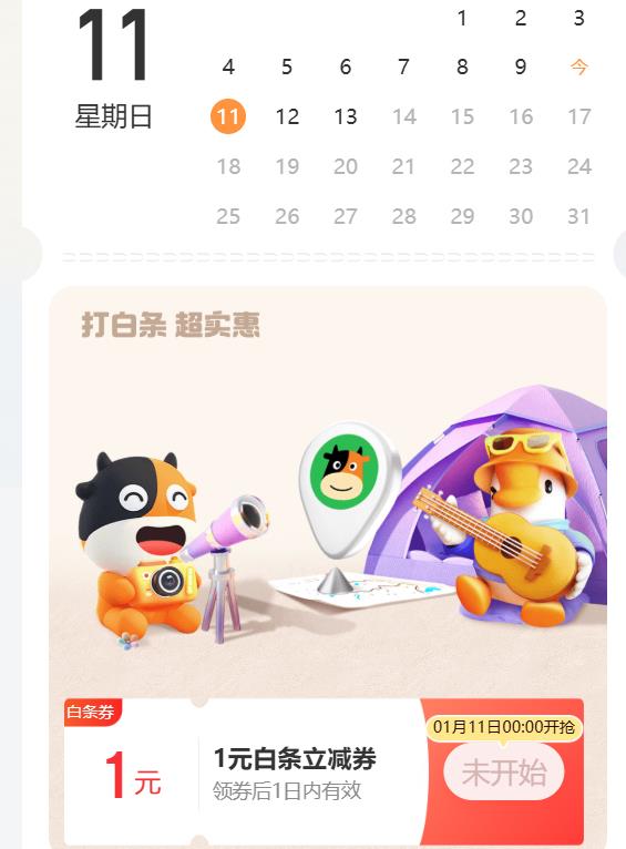 11�գ��������� �������� ��1Ԫ��������ȯ ��1Ԫ��������ȯ