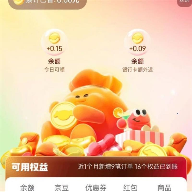 ���� �ʱʷ� ���ﷵ�� ÿ�ʶ���������ȡ����ֽ��� ʵ��0.24Ԫ�ֽ�����ÿ�տ��죩