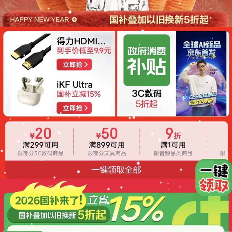 ����3C����������깺�＾26����������Ծɻ��µ���5�� ����299��20����899��50��