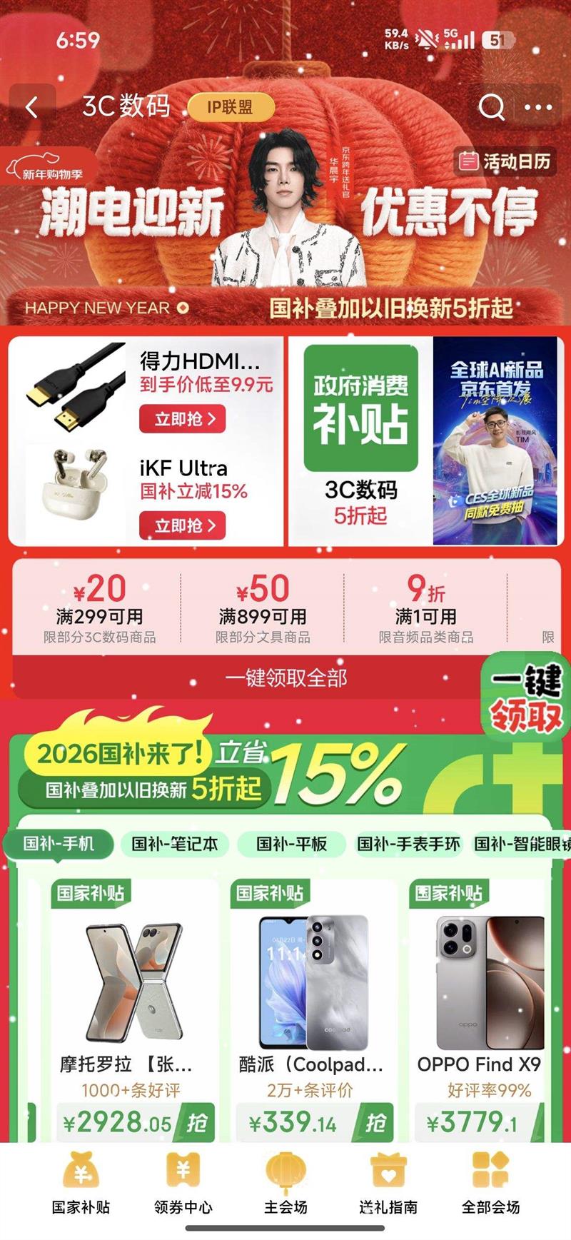 ����3C����������깺�＾26����������Ծɻ��µ���5���Ż�֤��