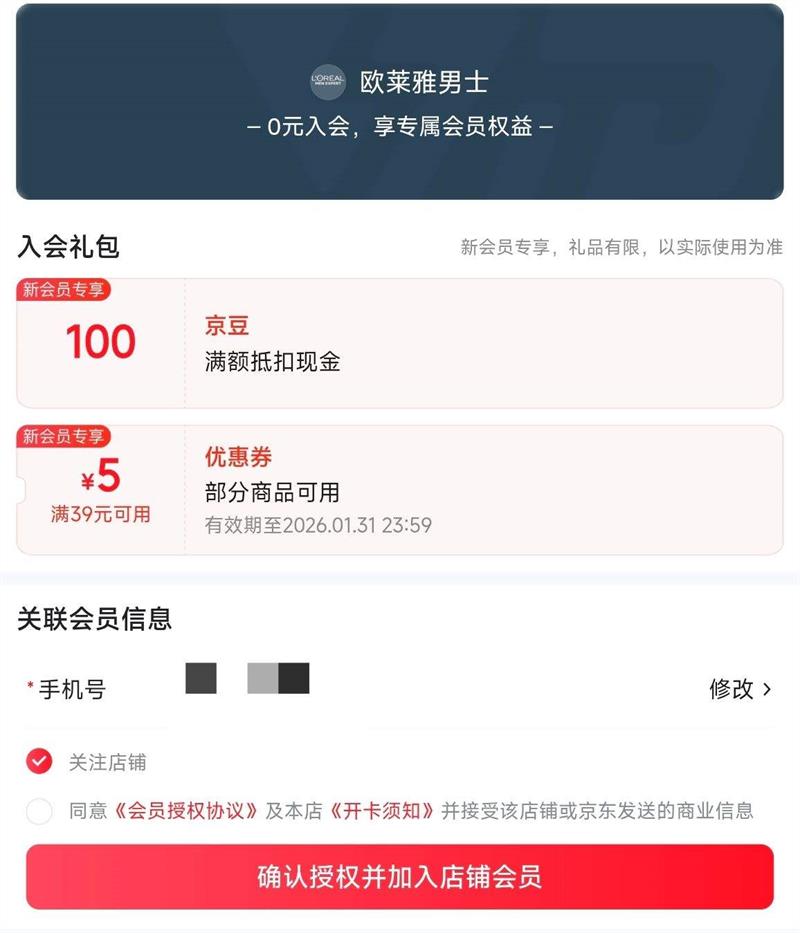 ���� ŷ������ʿ��Ӫ�콢�� ������̻�Ա����100�����Ż�֤��