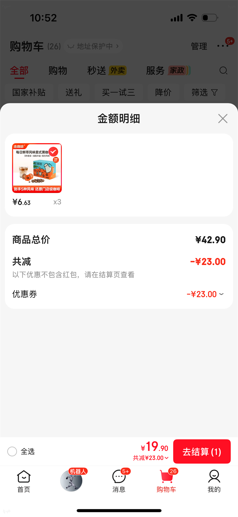  ����ʽŨ���ڿ��� ���ַ�ζ���װ2g*5���Ż�֤��