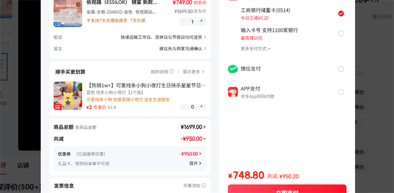 ����·��ESSILOR�� ����·�꾧Ĥ����Ƭ1.74 ����-ȫ��-2048GD-��ɫ�Ż�֤��