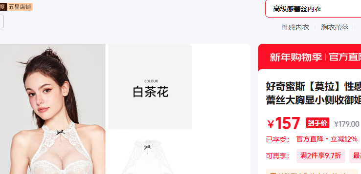 ������˹��Miss Curiosity�� �ײ軨��װ 75B�Ż�֤��