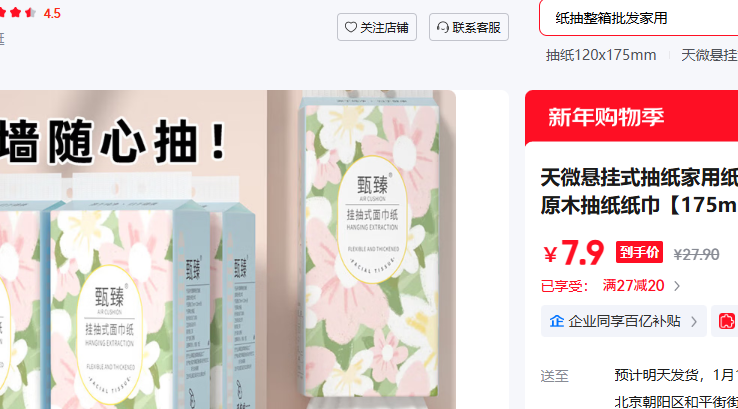 ��΢ ��2���ҹ� 2�� 140��*4���Ż�֤��