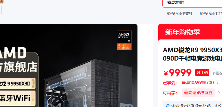 AMD ����9 9950X3D 32G 1T| ����һ�Ż�֤��