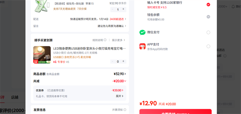 ��ɫ��ESR�� ƻ��15 ��͸�̴����� �ֻ�Ĥ�Ż�֤��