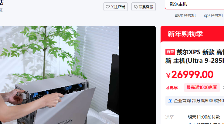 ����XPS Ultra9 RTX5080 32G 2T�����Ż�֤��