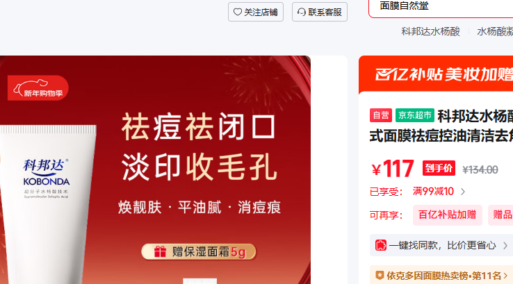 �ư��ˮ������Ĥ35gͿĨʽ��Ĥ��������ȥ���ʺ�ͷ�տ��滺�º��Ż�֤��