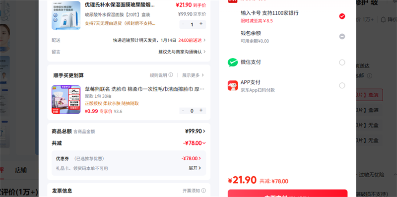 �����ϣ�UNES�� �����Ჹˮ��ʪ��Ĥ20Ƭ��װ�Ż�֤��