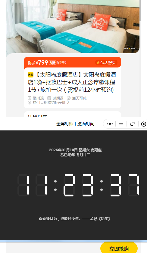 ���� ̫�����ȼپƵ�1�� �ڶɰ�ʿ �������������γ�1�� ����һ�Σ�����ǰ12СʱԤԼ)�Ż�֤��