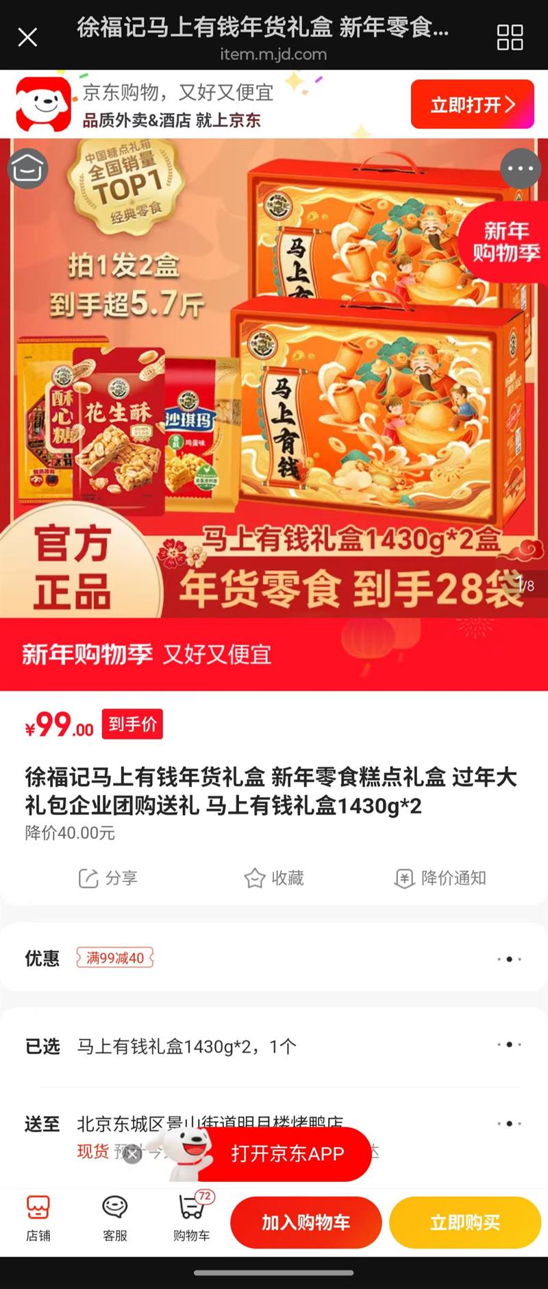 �츣�� ������Ǯ������ 1430g*2���Ż�֤��