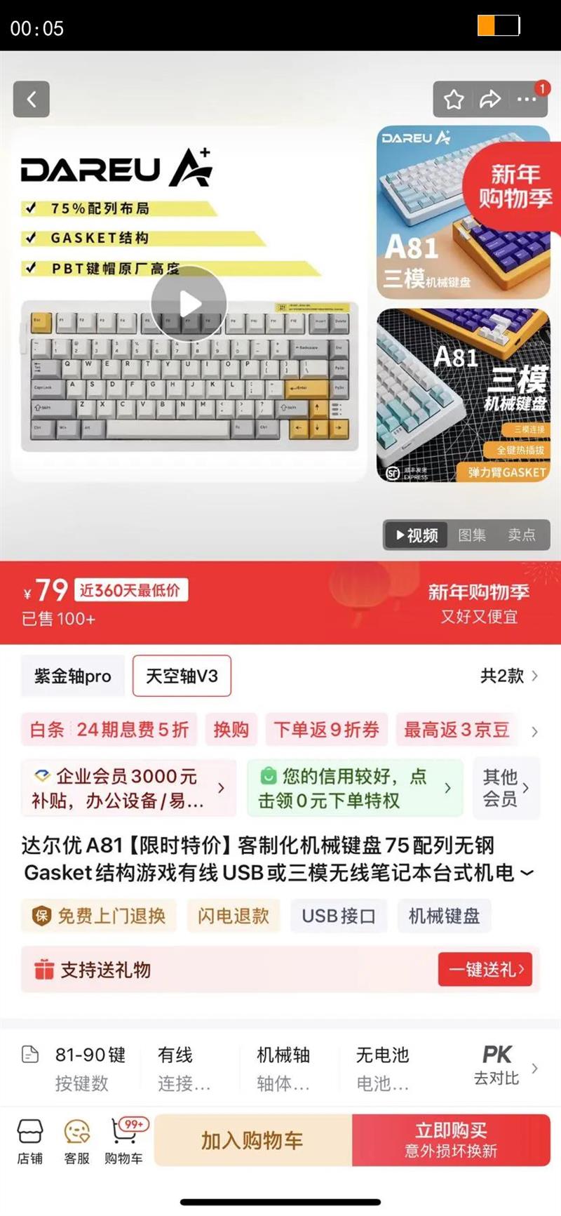 �����A81��ʱ�ؼۿ��ƻ���е����75�����޸�Gasket�ṹ��Ϸ����USB����ģ���߱ʼǱ�̨ʽ���羺��Ϸ ??ʯ�׵�ģ ��֧���Ȳ�� ���� �����V3�Ż�֤��