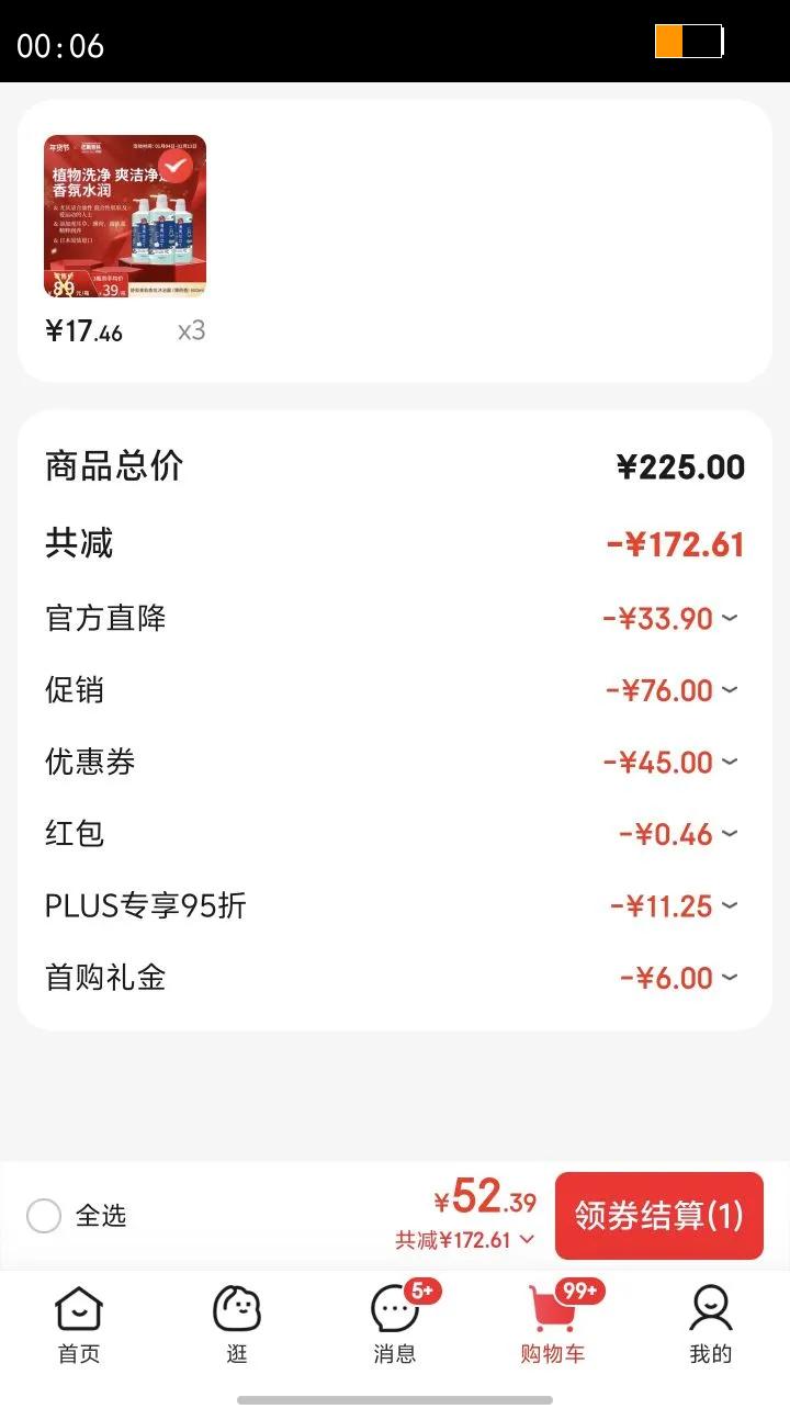 ��˹�����ձ����������ԡ¶��Ů�������һ�־�������ˬ�������� 600ml�Ż�֤��