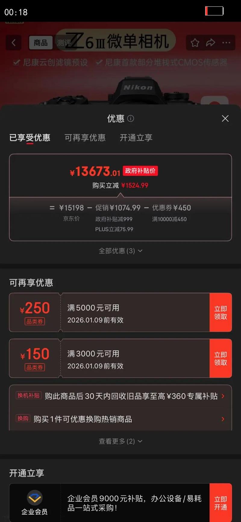 nikon/�῵ Z6III ����/΢����� ȫ���� �������Ż�֤��