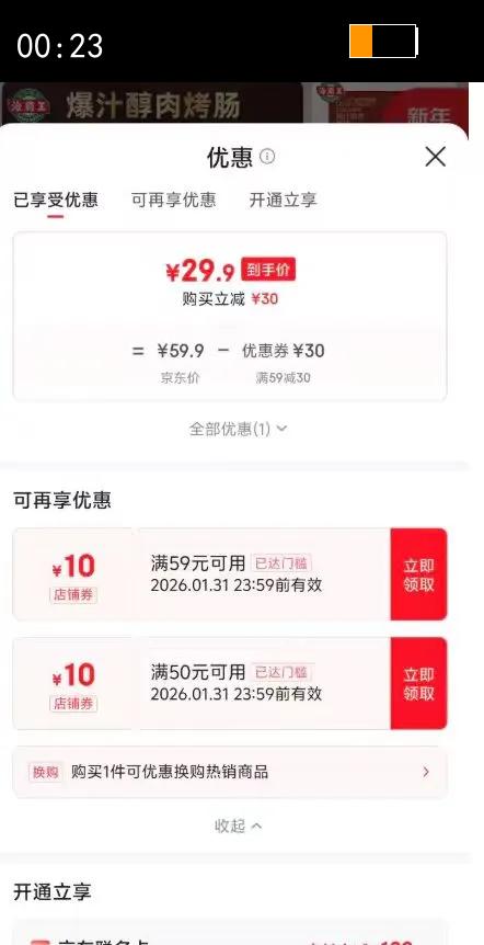 ��������֭���⿾��200g������85%���س���ɽʯ�㳦������տ�ʳ�� ԭζ��85%�������� 200g *3���Ż�֤��