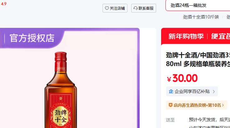 ���� 35�� 500mL 1ƿ ʮȫ�ƣ��°汾���Ż�֤��