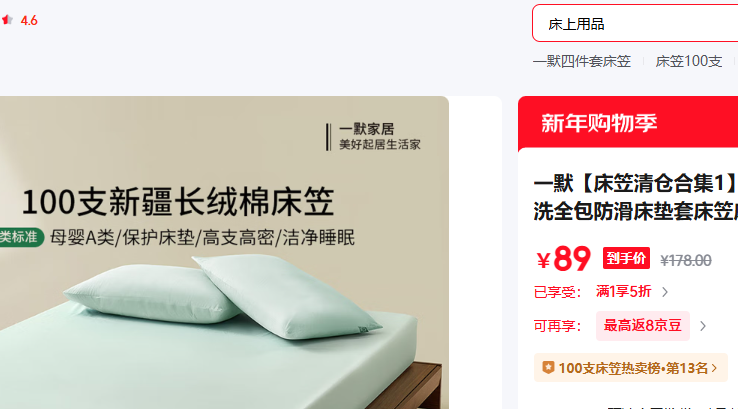 һĬ �½������� 100֧ حѩ���� 180cm*200cm ��30cm5-27cm�������Ż�֤��