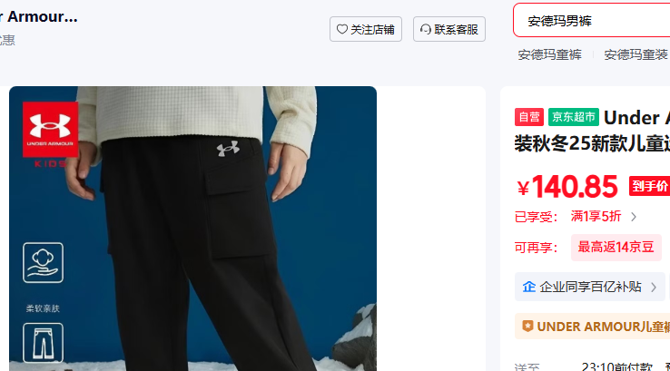 Under Armour������ͯװ�ﶬ25�¿��ͯ�˶�������֯�Ӻ�ů�����ͯ��װ�����Ż�֤��