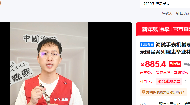 ��Ÿ��SEAGULL�� D519.405L�Ż�֤��