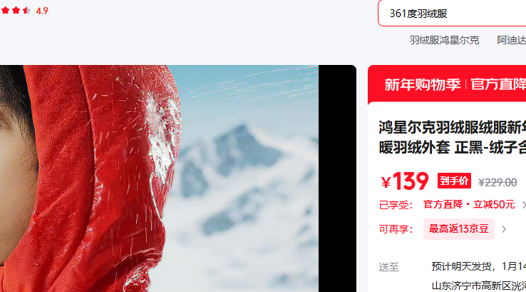 ���Ƕ��ˣ�ERKE�� ����-���Ӻ���75% 160 ������125g�Ż�֤��