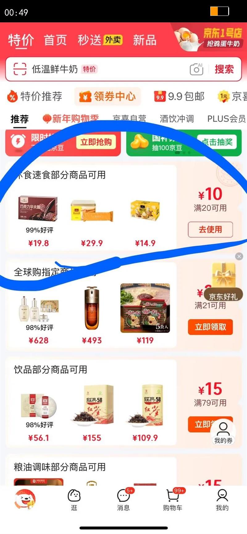 1�Ż�Ա����֭���ҹ�ͷ(�ڸ�ƫ��) 425g*4�� 0��������ˮ�����м�ʳ����Ż�֤��