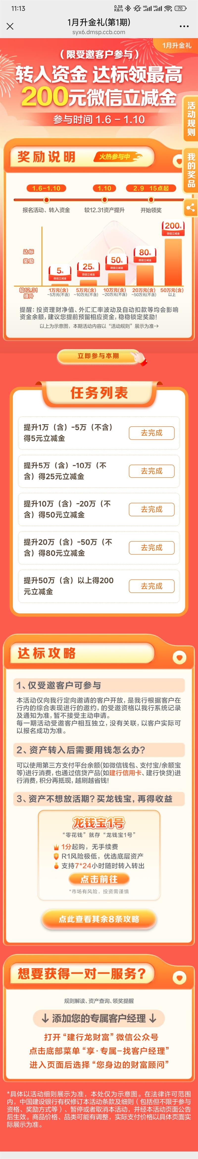 �������� 1�������� | �����ͻ�ת���������200Ԫ΢���������Ż�֤��