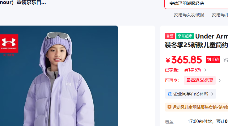 Under Armour������ͯװ����25�¿��ͯ��Լ�г������޷��˶����д�ͯ��ñ�����Ż�֤��