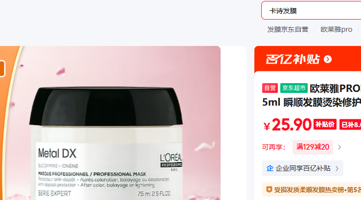 ŷ����PRO 75ml�Ż�֤��