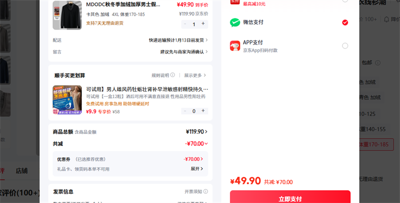 MDODC ����ɫ ���� 4XL ����170-185�Ż�֤��