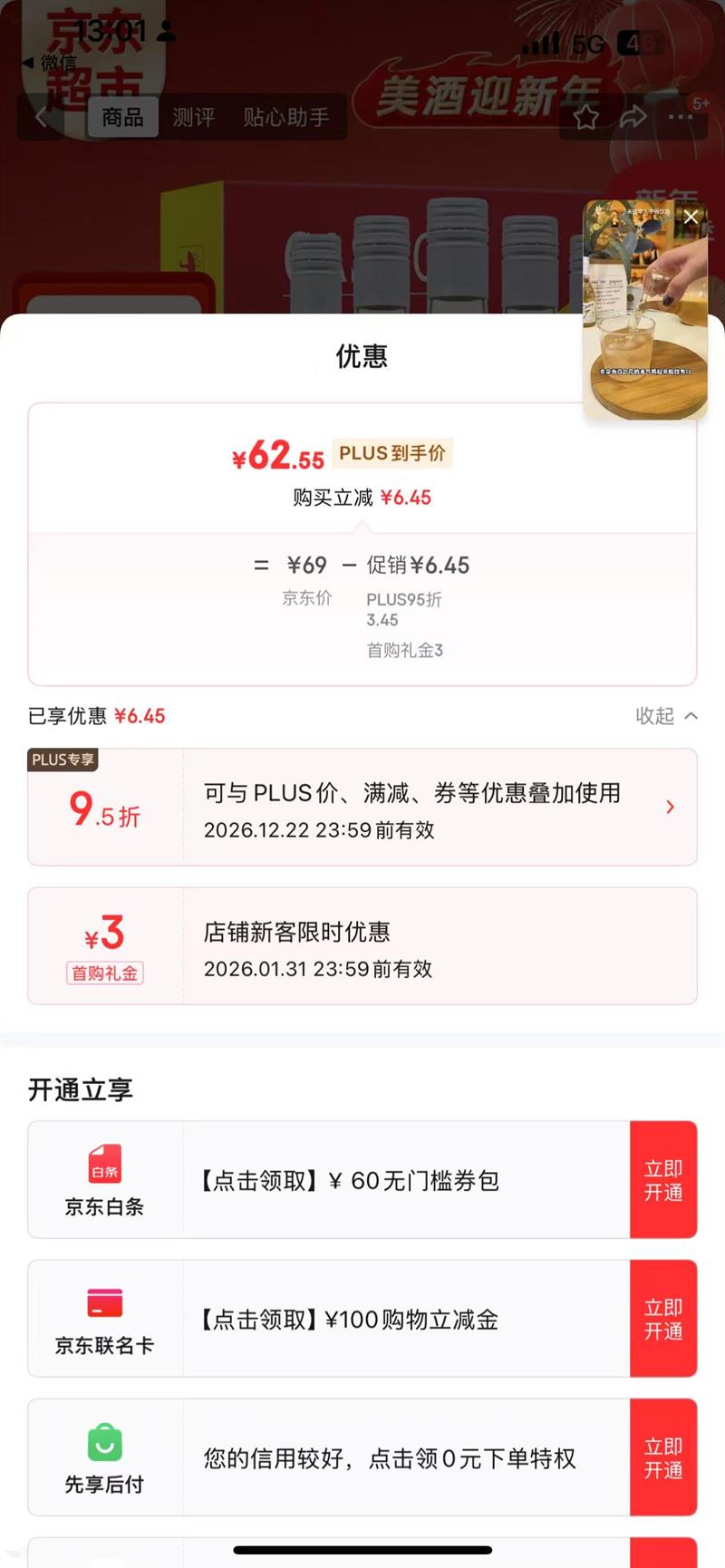 ��¶���淨������11�ȸɰ����Ѿ�187ml*6ƿ��������С��������װ�����Ż�֤��