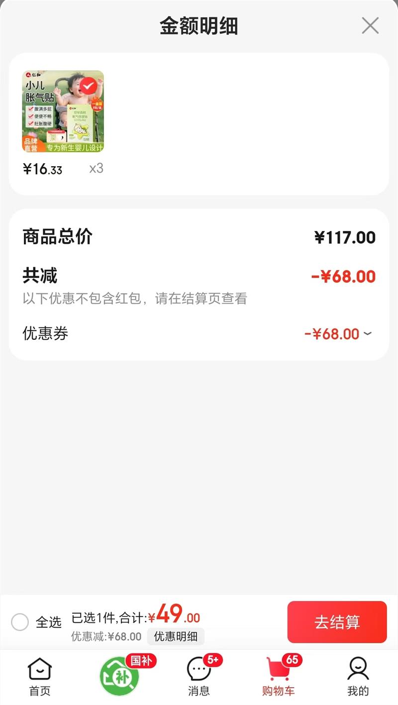 �ʺ�  ������Ƣ��ʳ��  ������8��/�� 2��/���Ż�֤��