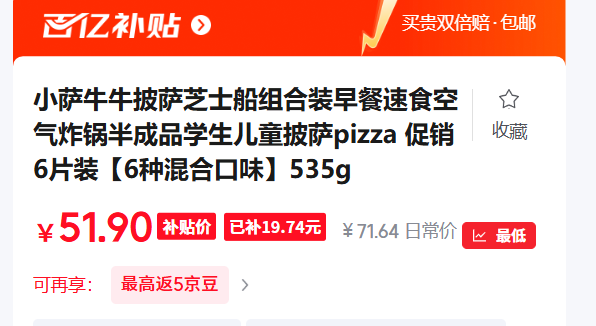 С��ţţ ����֥ʿ�����װ 6�ֻ�Ͽ�ζ535g�Ż�֤��