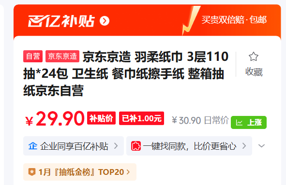 �������� ����ֽ�� 3��110��*24��  �Ż�֤��