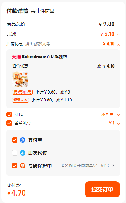 ����߸���п�����ɱ���100g���������� 4.7Ԫ�Ż�֤��