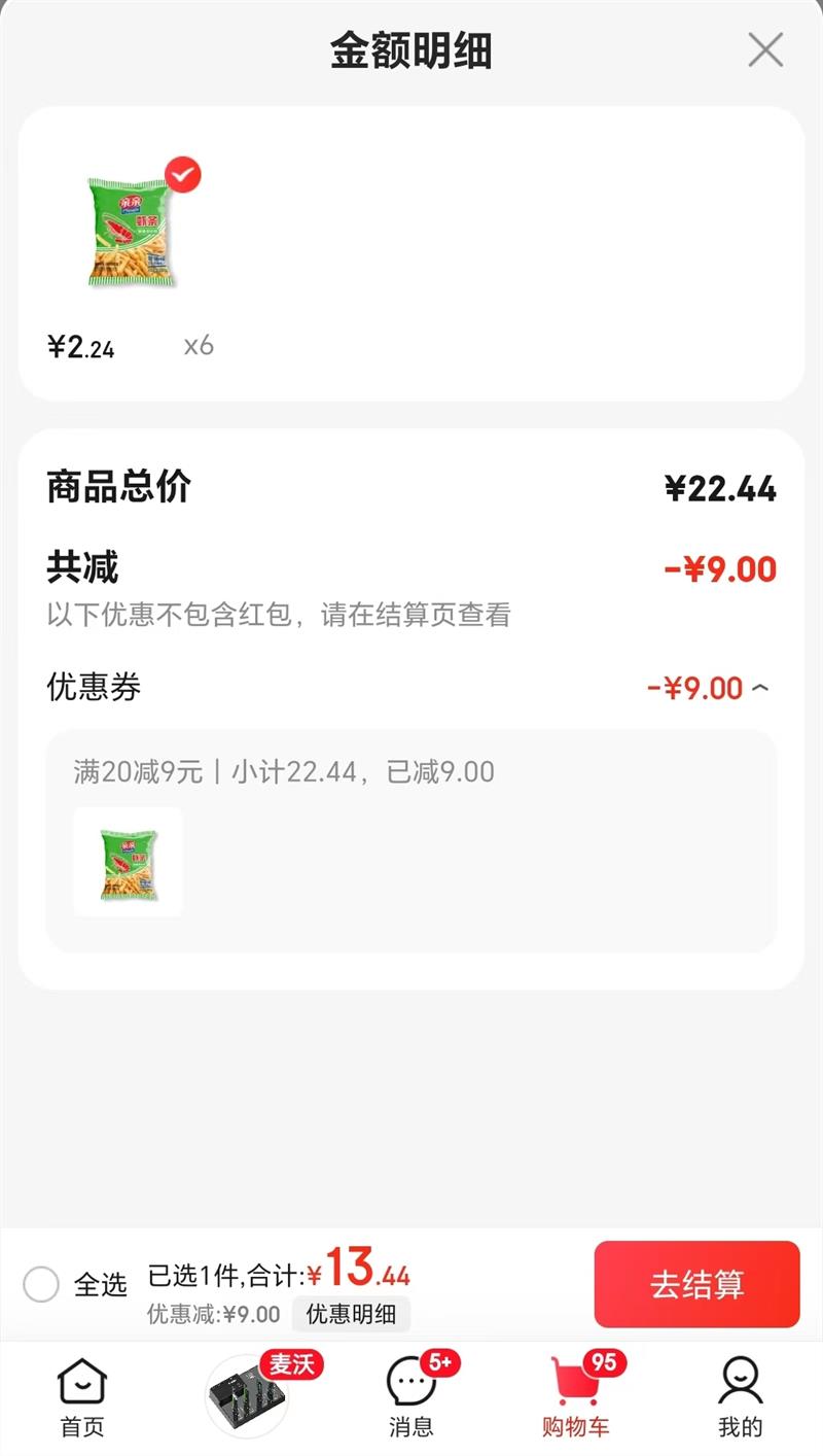 ���� ��ʳ����С��  Ϻ����Ƭ Ϻ��ԭζ�Ż�֤��