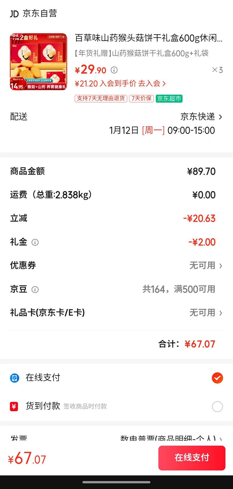 �ٲ�ζ ɽҩ��ͷ���������300g*2�� ����3�����Ż�֤��