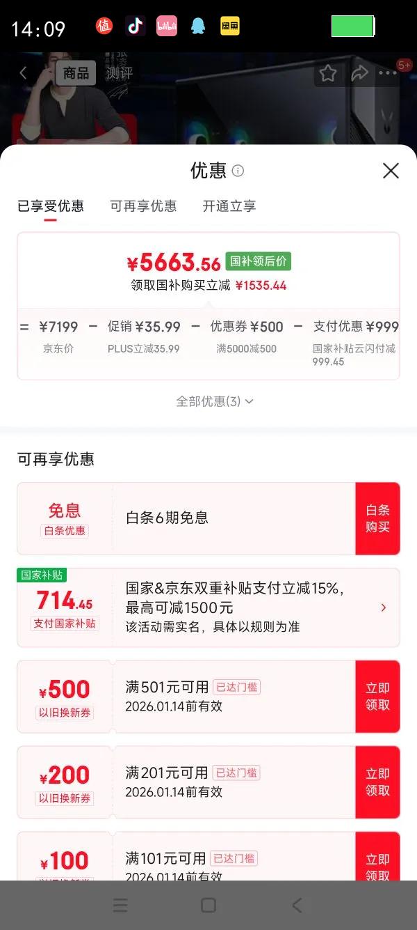 ���� ��ս�� ��7000-IRH i5-13400F RTX 5060 ̨ʽ������ 32G 1T�Ż�֤��