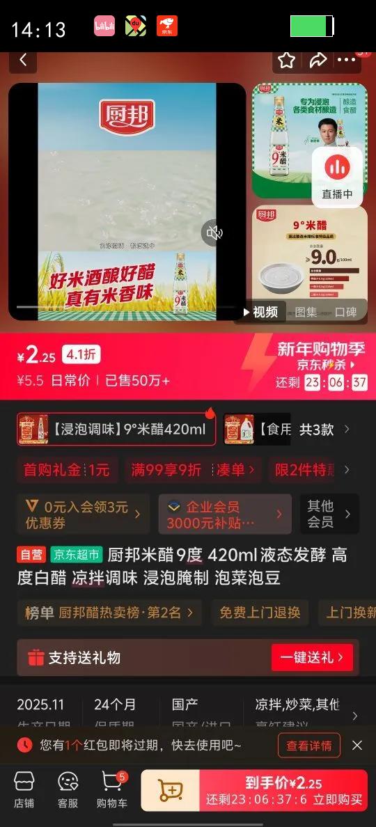 �����״� 9�� 420ml Һ̬���� �߶Ȱ״� �����ζ �������� �ݲ��ݶ� �Ż�֤��