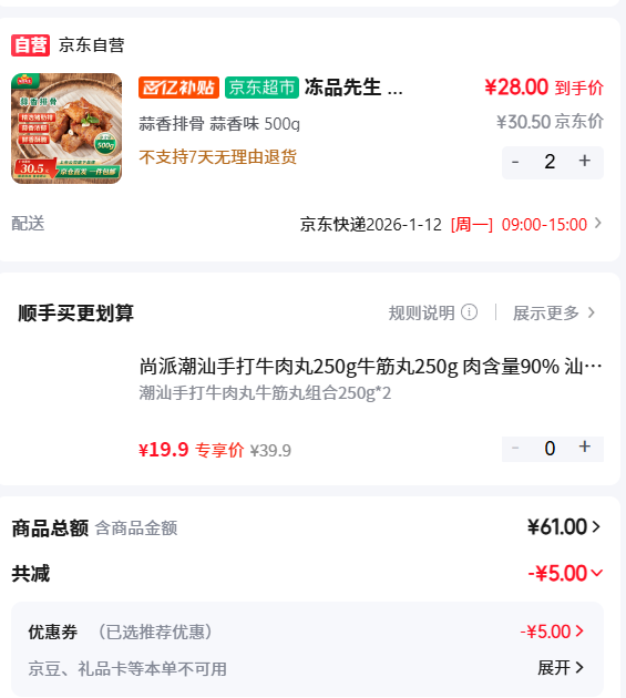 ��Ʒ���� ���� �����Ź� ����ζ 500g 1��װ �Ż�֤��