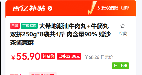 ��ϣ�� ����ţ���� ţ����˫ƴ250g*8����4��  �Ż�֤��