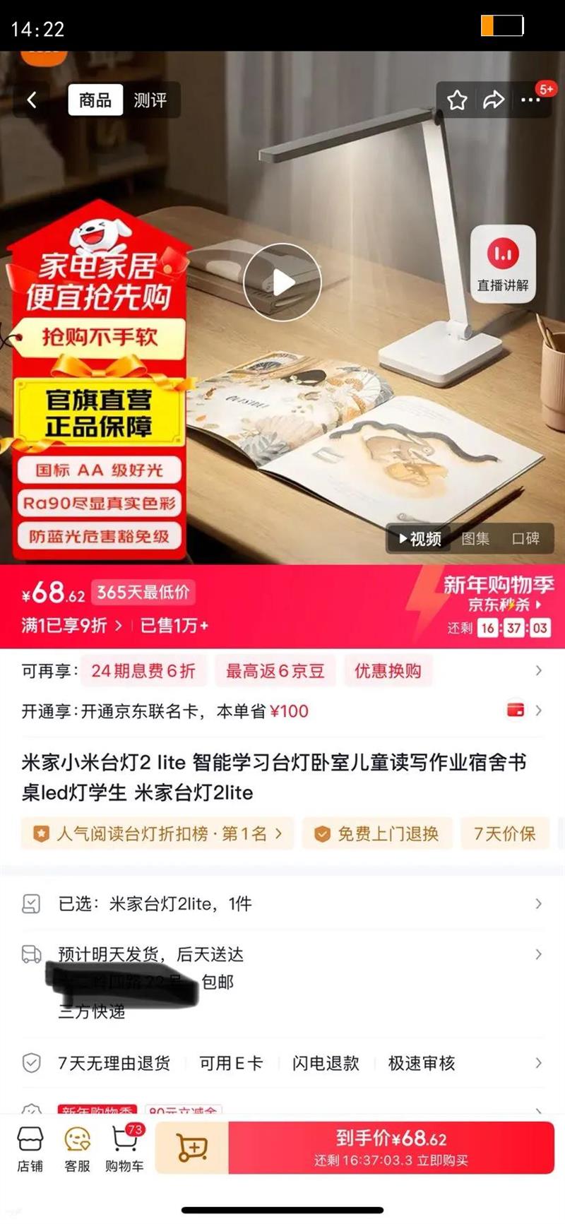 �׼�С��̨��2 lite ����ѧϰ̨�����Ҷ�ͯ��д��ҵ��������led��ѧ�� �׼�̨��2lite�Ż�֤��