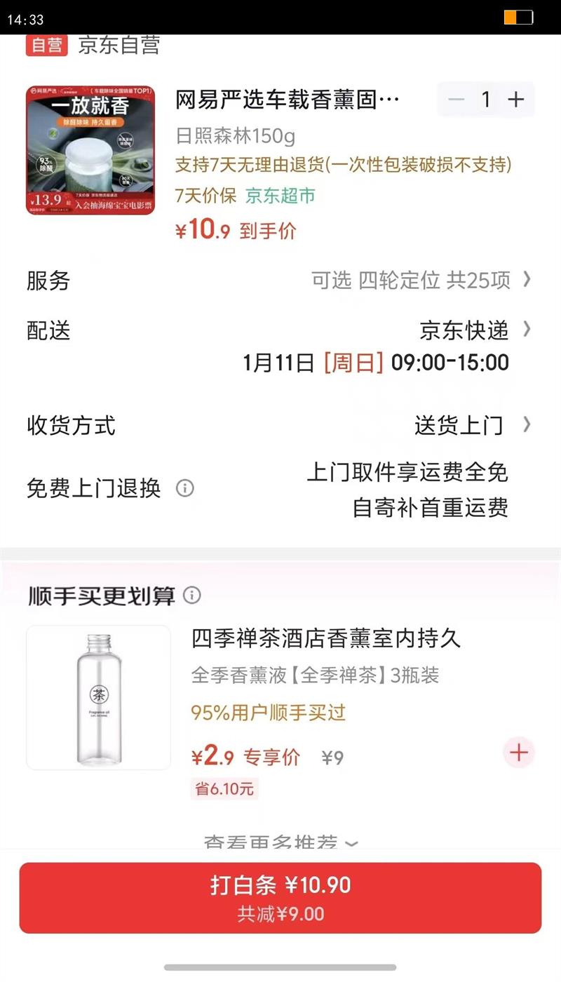 ������ѡ������޹�������������ˮ ������հڼ���ζ����ȩ ����ɭ��150g�Ż�֤��