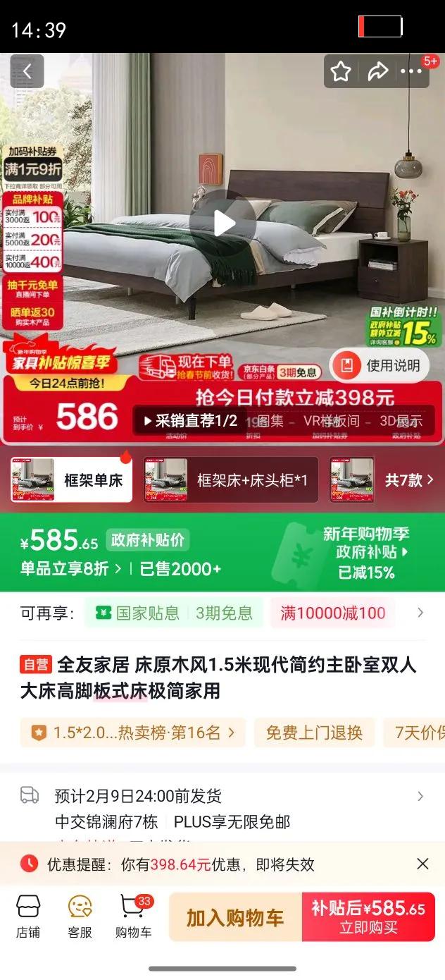 ȫ�ѼҾ� ��ԭľ��1.5���ִ���Լ������˫�˴󴲸߽Ű�ʽ����������Ż�֤��