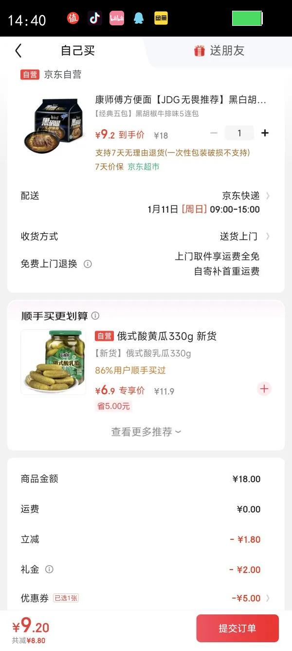 ��ʦ��������JDG��η�Ƽ��ڰ׺��� �ں���ţ��ζ��������104g*5�����Ż�֤��