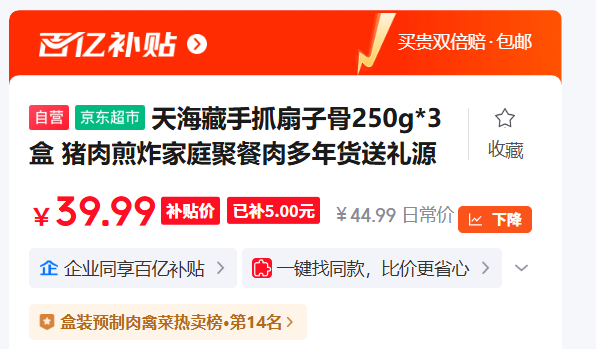 �캣�� ��ץ���ӹ�250g*3��  �Ż�֤��