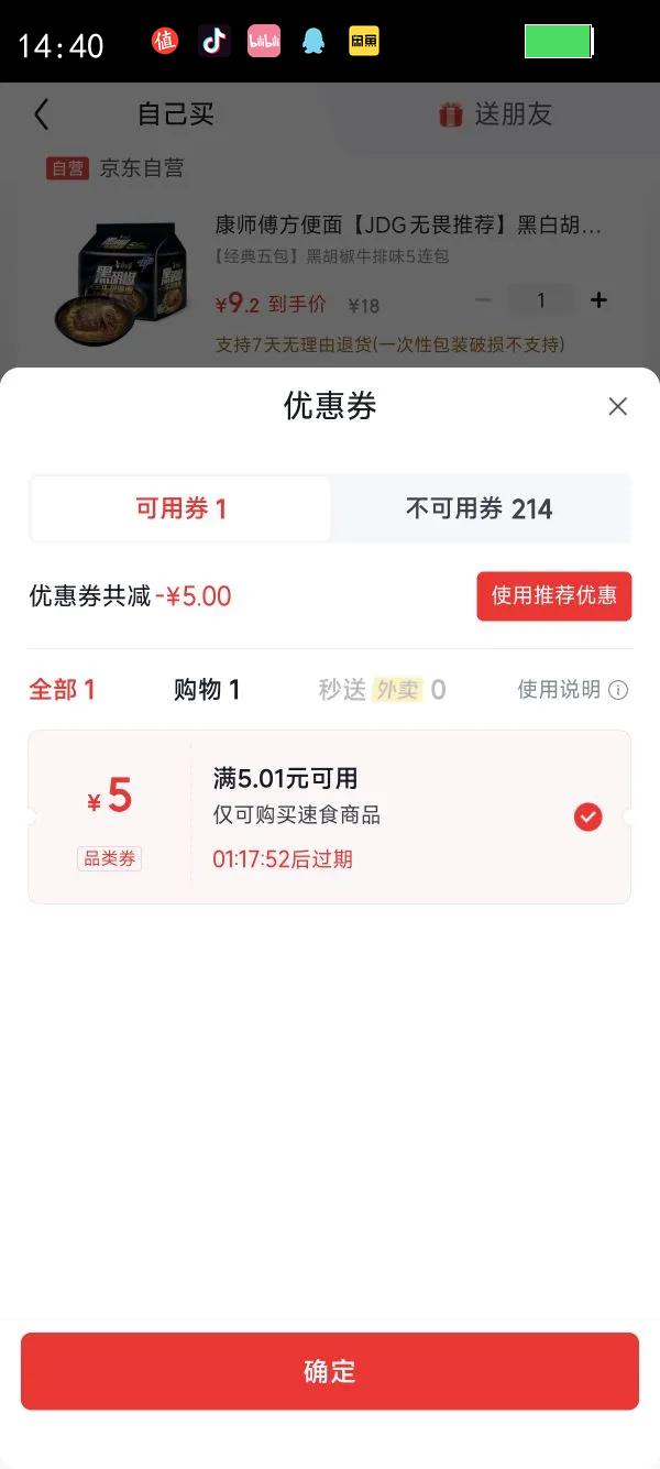 ��ʦ��������JDG��η�Ƽ��ڰ׺��� �ں���ţ��ζ��������104g*5�����Ż�֤��