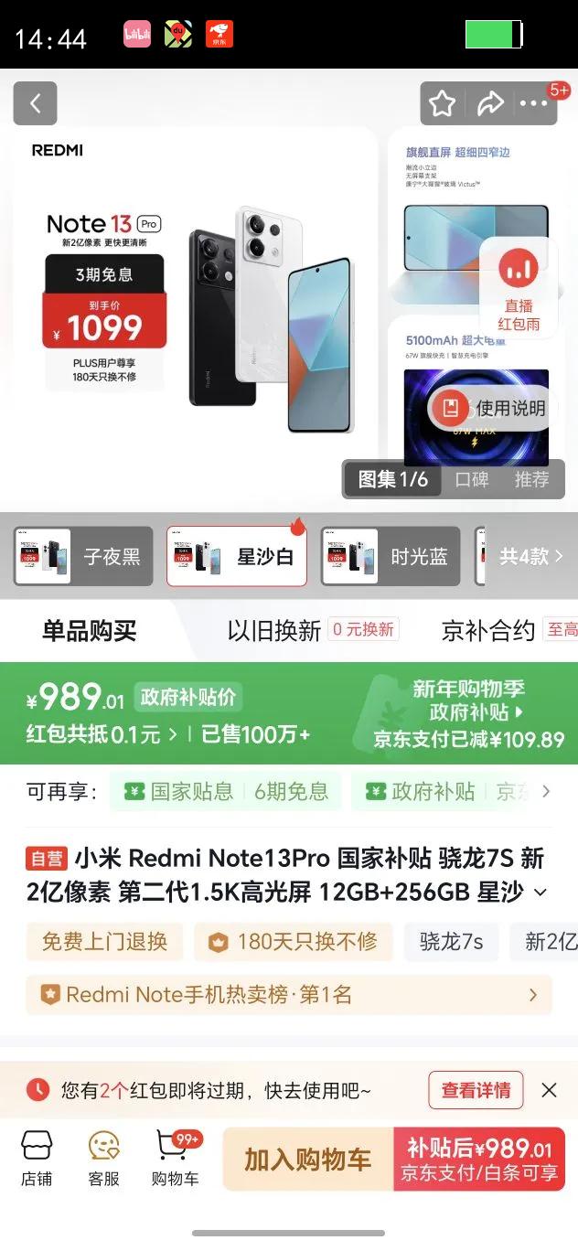 Redmi/���� Note 13 Pro �ֻ� ����1.5K�߹��� ��ɳ�� 12GB 256GB�Ż�֤��