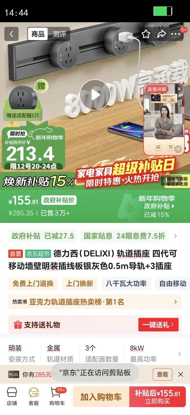 ��������DELIXI��������� �Ĵ����ƶ�ǽ����װ���߰�����ɫ0.5m���� 3�����Ż�֤��