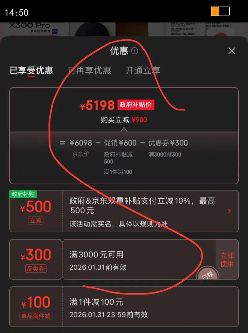 vivo X300 Pro  16GB 512GB ��Ұ�� �ط�����ר�����˾2��APO�������� ��ͼӰ��˫о AI�ֻ��Ż�֤��